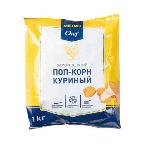 Попкорн куриный METRO Chef замороженный 1 кг