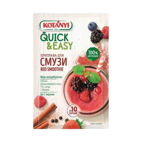 Приправа для смузи Kotanyi Quick Easy Red smoothie 15 г