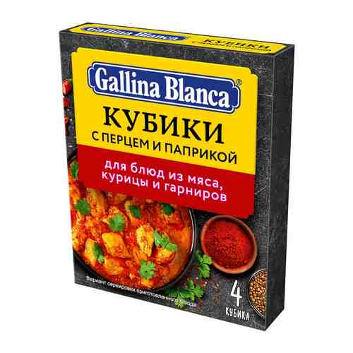 Приправа Gallina Blanca с перцем и паприкой кубики 40 г