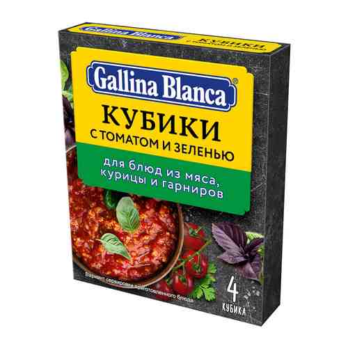 Приправа Gallina Blanca с томатом и зеленью кубики 40 г