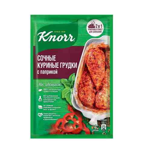 Приправа Knorr На второе Cочная куриная грудка с паприкой 23 г