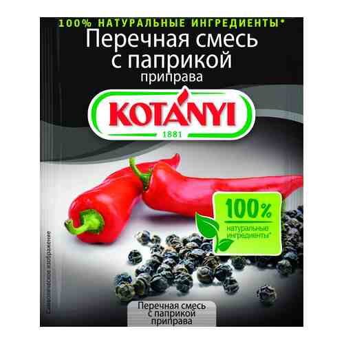 Приправа Kotanyi Перечная смесь с паприкой 20 г