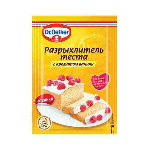 Разрыхлитель Dr.Oetker с ароматом ванили 16 г