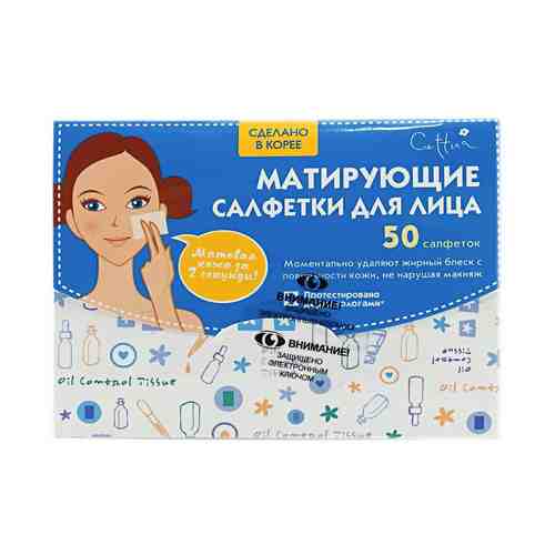 Салфетки Cettua матирующие для лица 50 шт