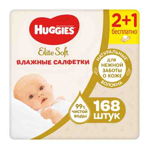 Салфетки влажные детские Huggies Elite Soft 168 шт