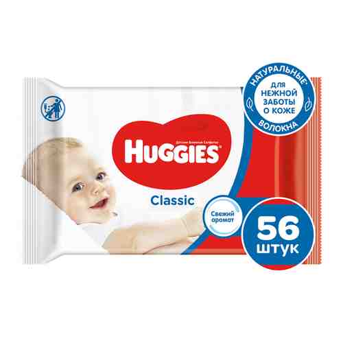 Салфетки влажные детские Huggies Классик 56 шт