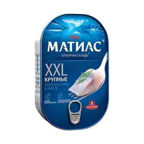 Сельдь Матиас XXL отборный филе кусочки в масле 200 г