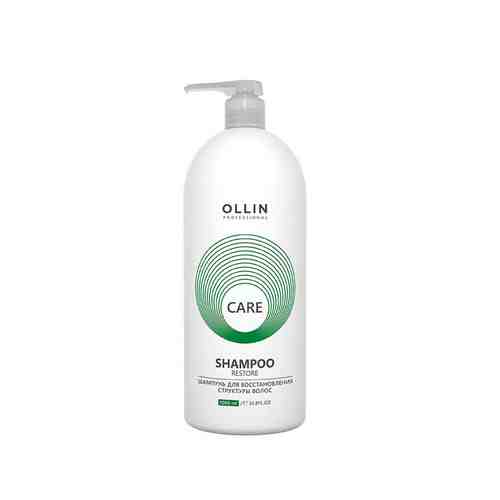 Шампунь Ollin Professional Care Restore Shampoo для восстановления структуры волос 1 л