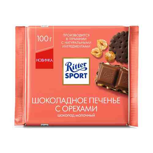 Шоколад Ritter Sport молочный с печеньем и орехами 100 г