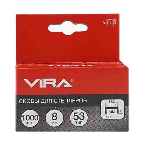 Скобы Vira для степлера тип 53 8 мм 1000 шт