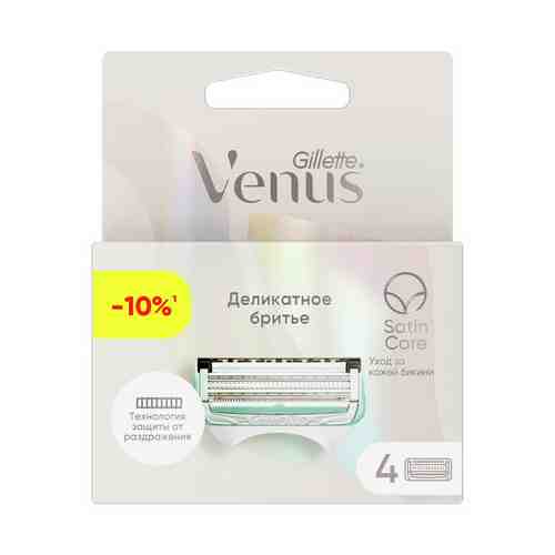 Сменная кассета Gillette Venus Satin Care 2 лезвия 4 шт