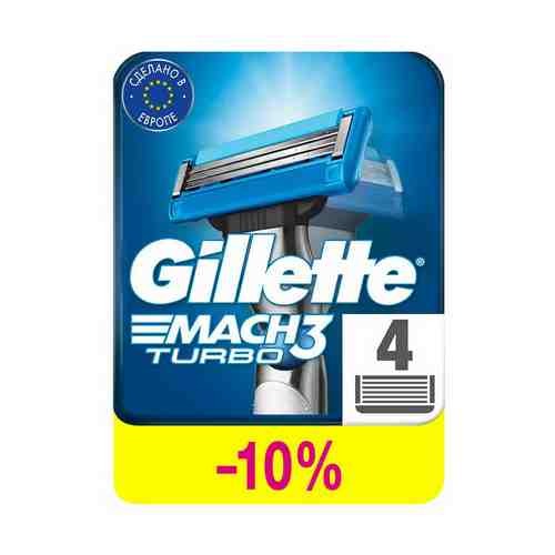 Сменные кассеты Gillette Mach3 Turbo с тройным лезвием 4 шт