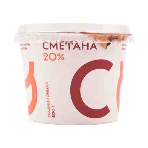 Сметана Братья Чебурашкины 20% БЗМЖ 200 г