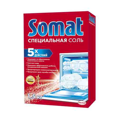 Соль Somat для посудомоечных машин 1,5 кг