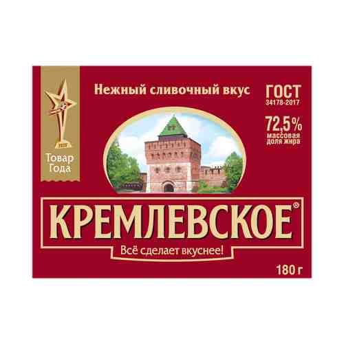 Спред растительно-жировой Кремлевское 72,5% БЗМЖ 180 г