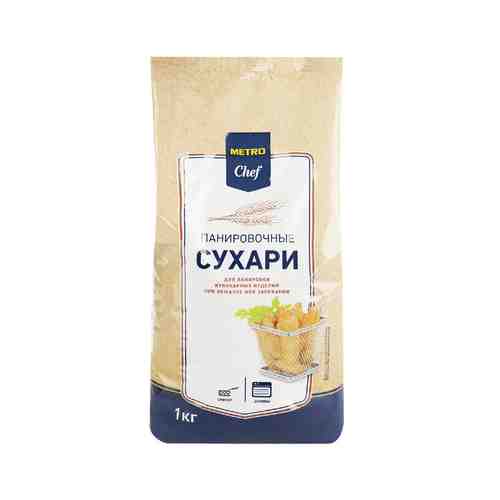 Сухари панировочные Metro Chef 1 кг