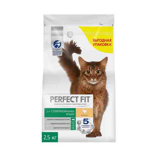 Сухой корм Perfect Fit с курицей для стерилизованных кошек 2,5 кг