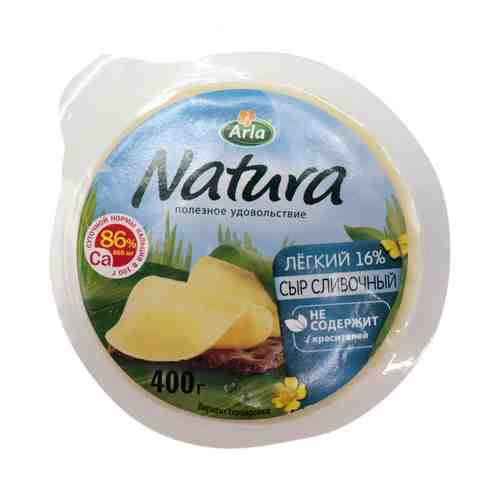 Легкий сливочный сыр. Сыр Arla Natura сливочный легкий 30% 400г. Arla Natura 400 16. Сыр сливочный легкий 16% Arla Natura. Сыр Natura Arla легкий 16% 400 г..