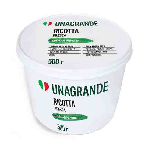 Сыр мягкий Unagrande Professionale Ricotta 50% 500 г