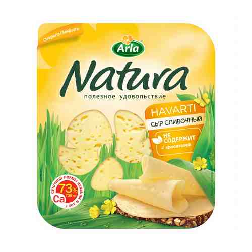 Сыр полутвердый Arla Natura Сливочный нарезка 45% 300 г