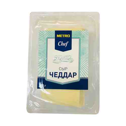 Сыр полутвердый Metro Chef Чеддер нарезка 50% БЗМЖ 500 г