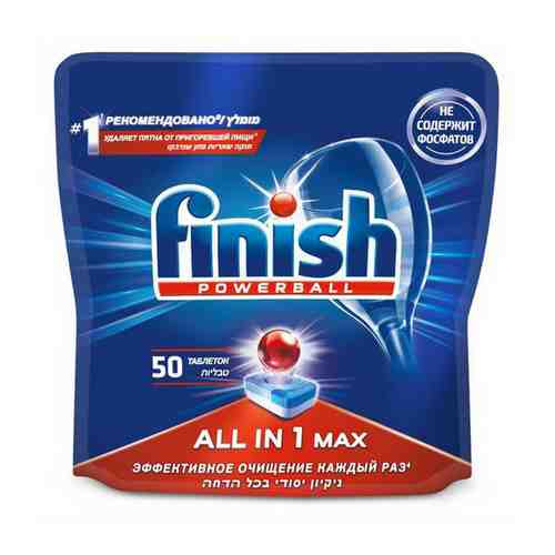 Таблетки Finish All In One бесфосфатные для посудомоечной машины 50 шт