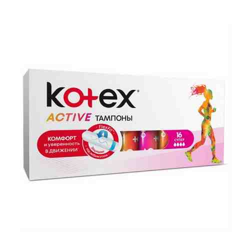 Тампоны Kotex Active super 16 шт