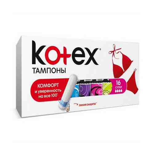 Тампоны Kotex Super 16 шт