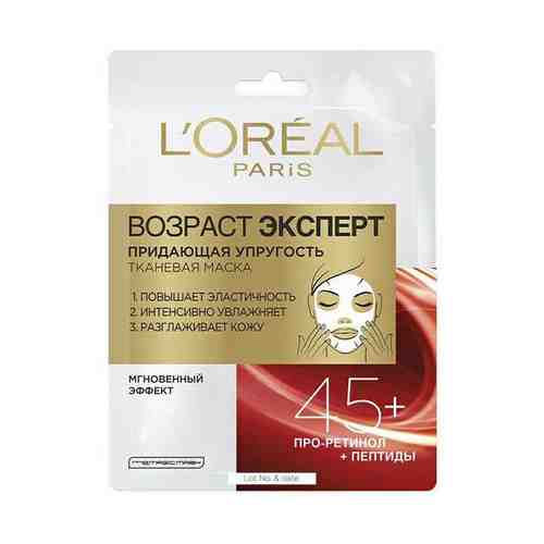 Тканевая маска для лица L'Oreal Paris Возраст эксперт 45+ придающая упругость 1 шт