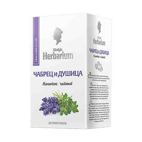 Травяной чай Konigin Herbarium Чабрец и душица 1,5 г х 20 шт