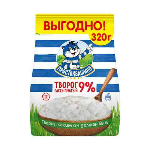 Творог рассыпчатый Простоквашино 9% БЗМЖ 320 г