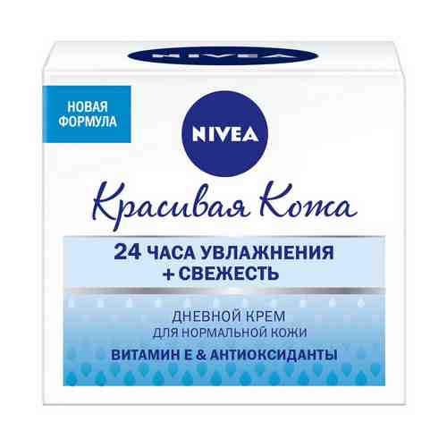 Увлажняющий дневной крем для лица Nivea Красивая кожа для нормальной кожи 50 мл