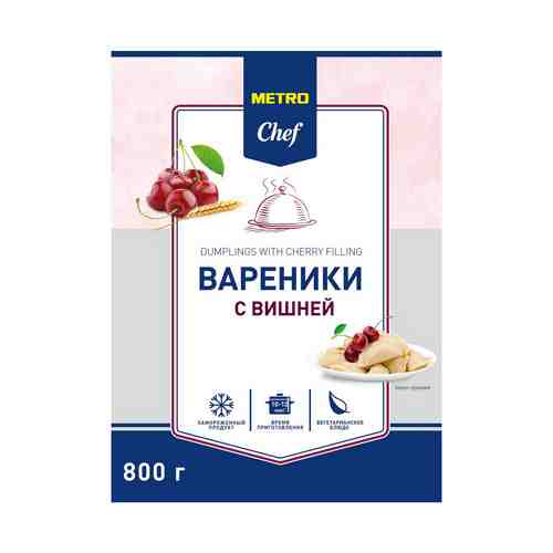 Вареники Metro Chef c вишней 800 г