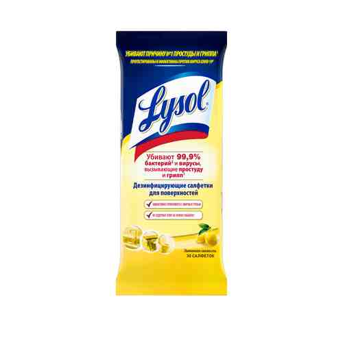 Влажные салфетки Lysol хозяйственные антибактериальные Лимонная свежесть 30 шт