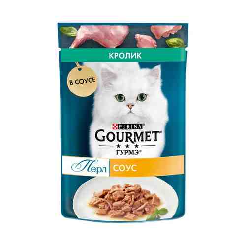 Влажный корм Gourmet Perl кролик в соусе для кошек 75 г