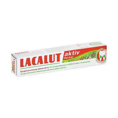 Зубная паста Lacalut Active Herbal 75 мл