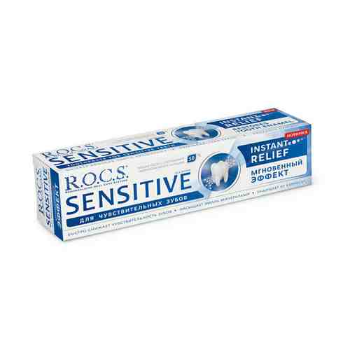 Зубная паста R.O.C.S. Sensitive Instant Relief Мгновенный эффект 94 г